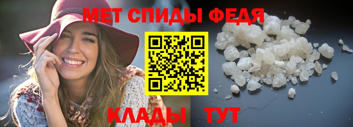 АМФЕТАМИН 97% Новоалександровск