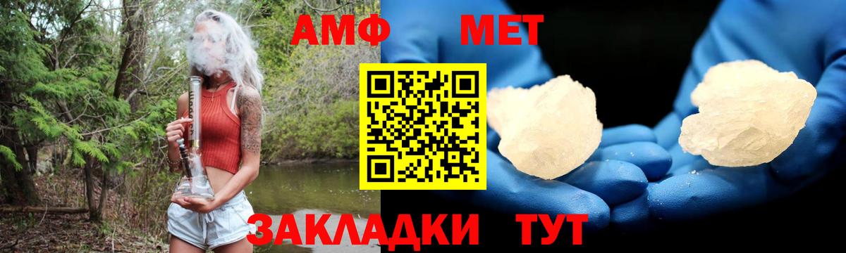 АМФ  Вход с VPN  Новоалександровск  АМФ  АМФ 98% 