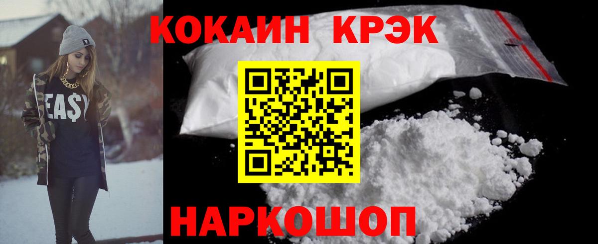 закладка  КОКАИН FishScale  Вход с VPN  Новоалександровск  COCAIN Боливия  COCAIN 