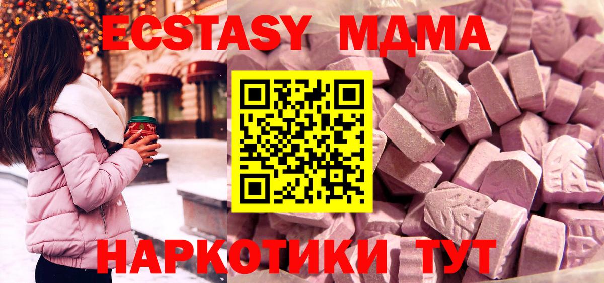 ЭКСТАЗИ XTC Новоалександровск