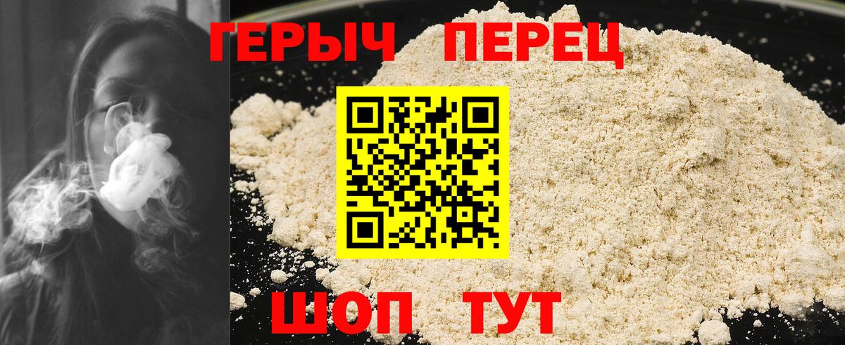 Героин Heroin  Вход с VPN  Новоалександровск 