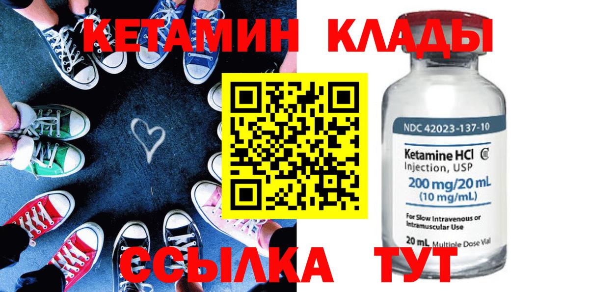 КЕТАМИН VHQ Новоалександровск