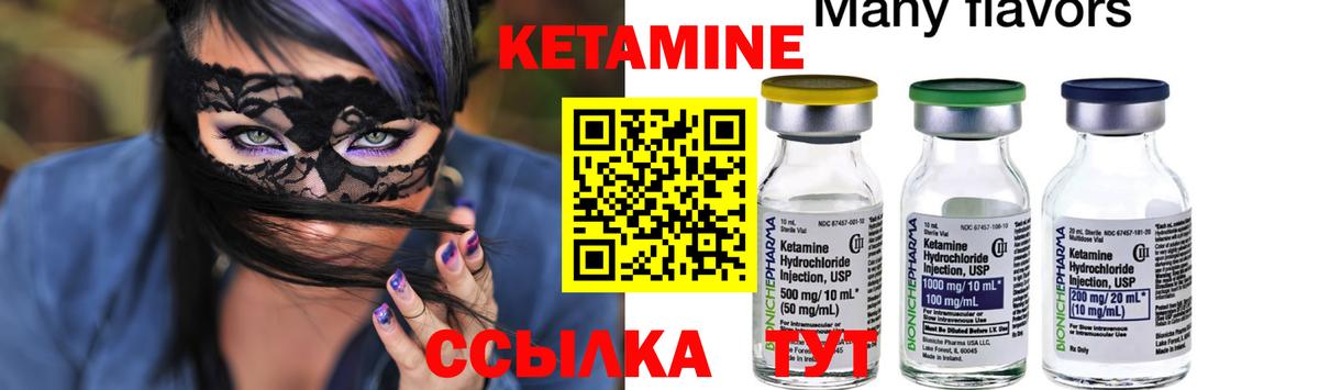 Кетамин ketamine  Вход с VPN  Кетамин ketamine  Новоалександровск 
