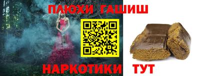 гашишное масло Татарск