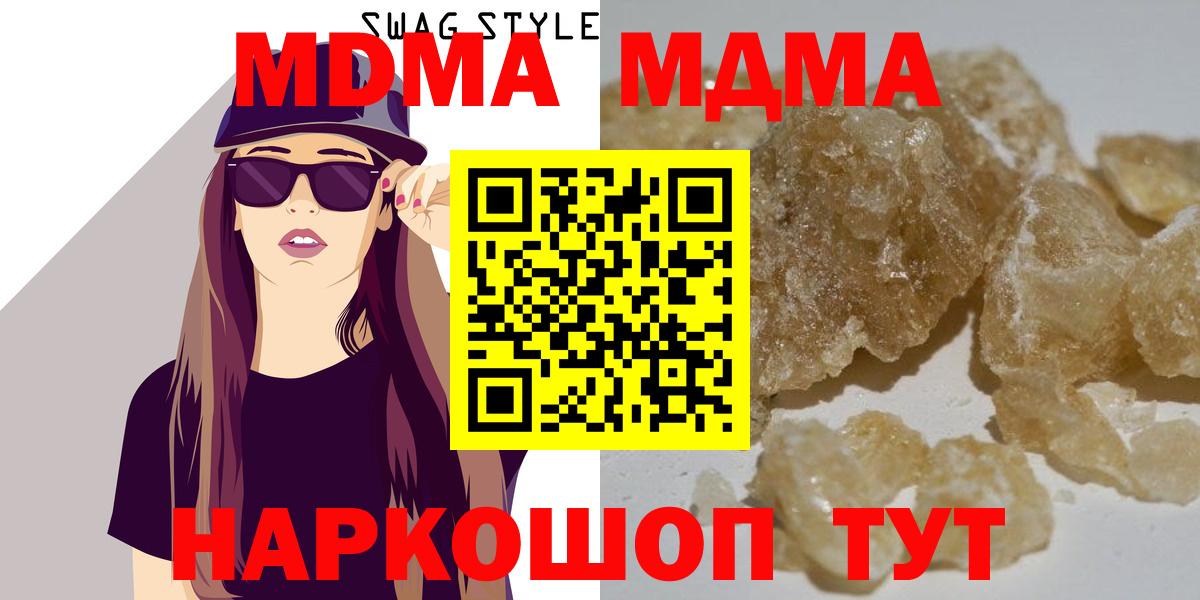 МДМА VHQ  Вход с VPN  Новоалександровск 