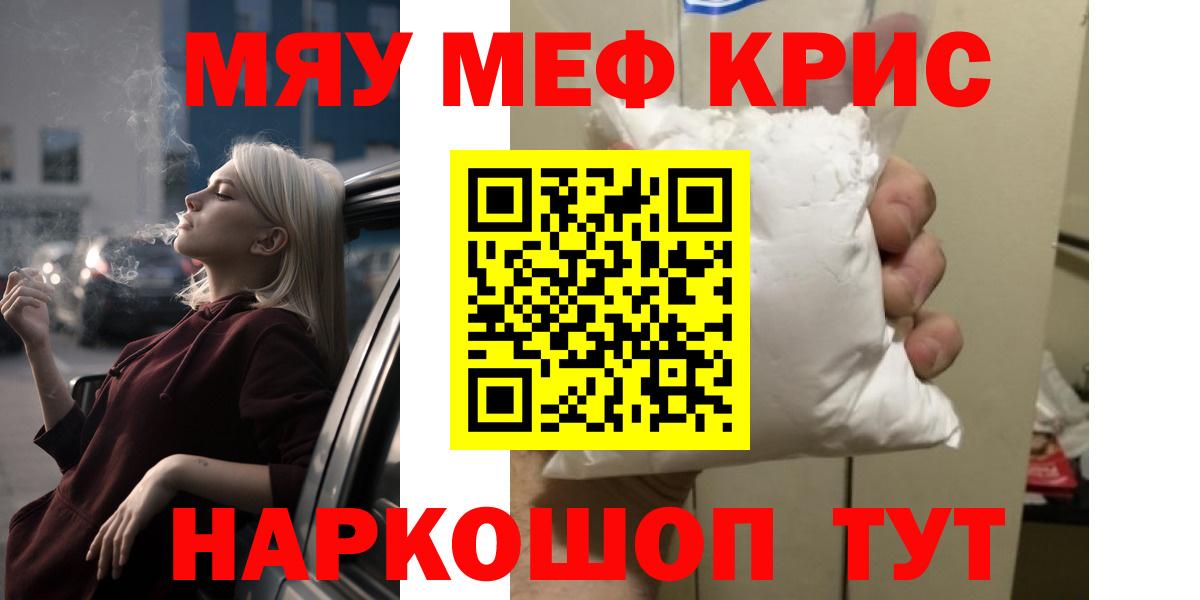 Меф кристаллы Новоалександровск