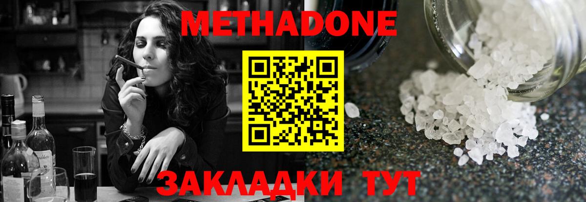 Метадон VHQ  Вход с VPN  Метадон мёд  Новоалександровск 