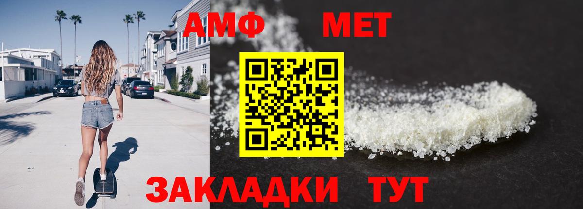 Первитин мет Новоалександровск