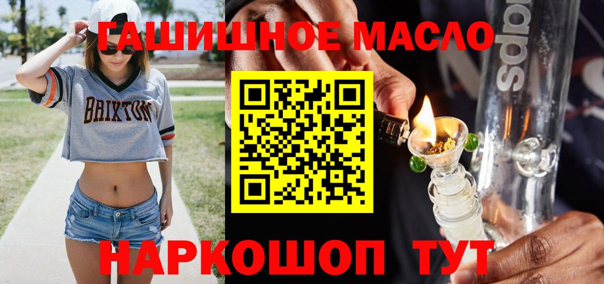 Дистиллят ТГК гашишное масло Новоалександровск