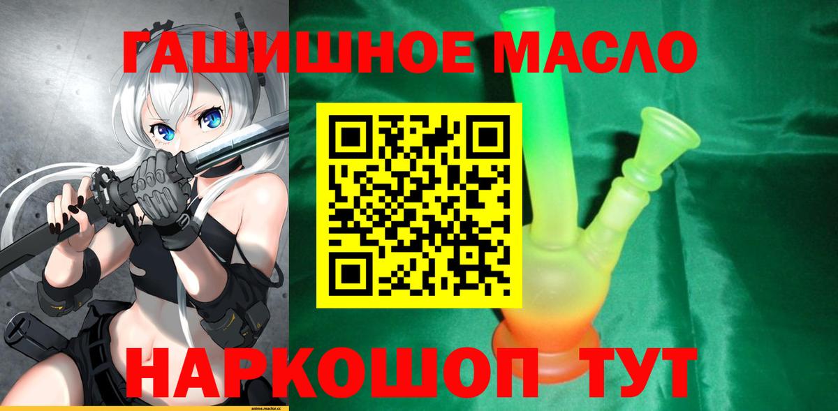 Дистиллят ТГК гашишное масло  ТГК концентрат  Новоалександровск  Вход с VPN 